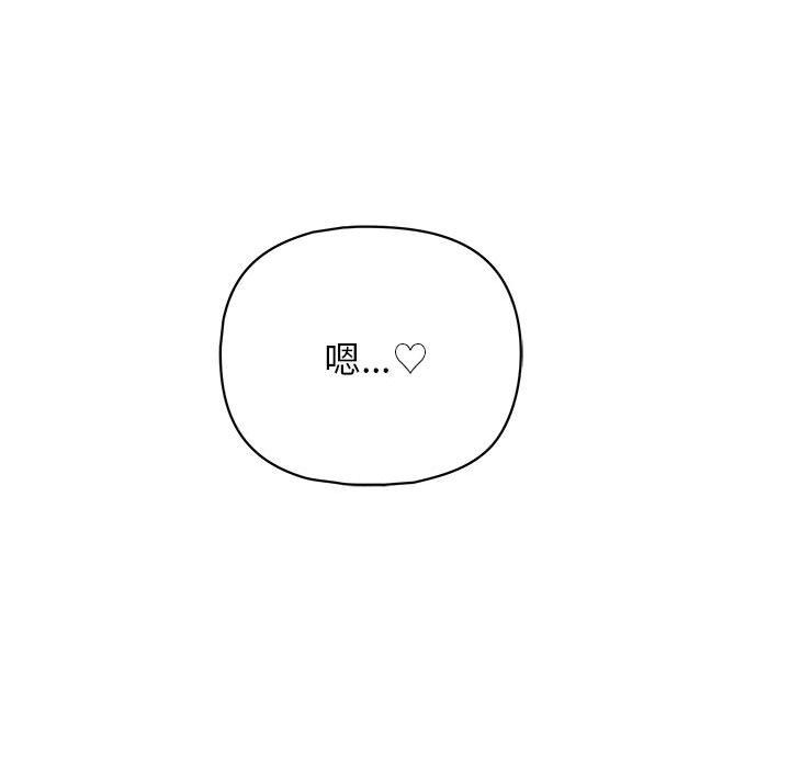 这公司归我了第18話