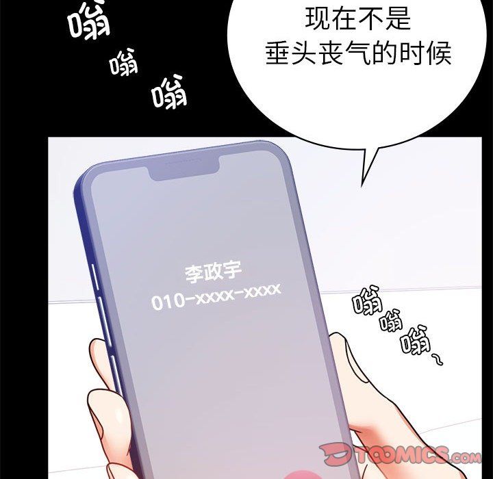 背叛的开始第40話