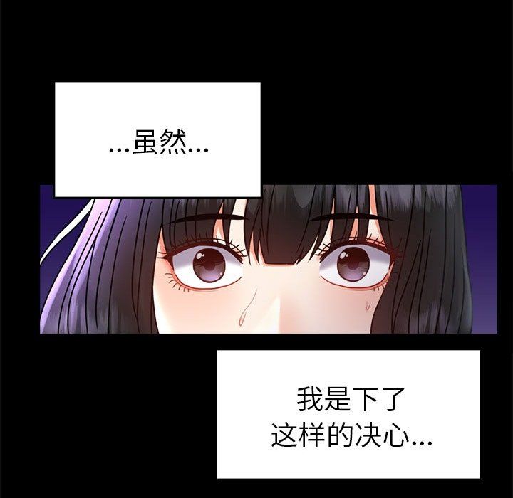 背叛的开始第40話