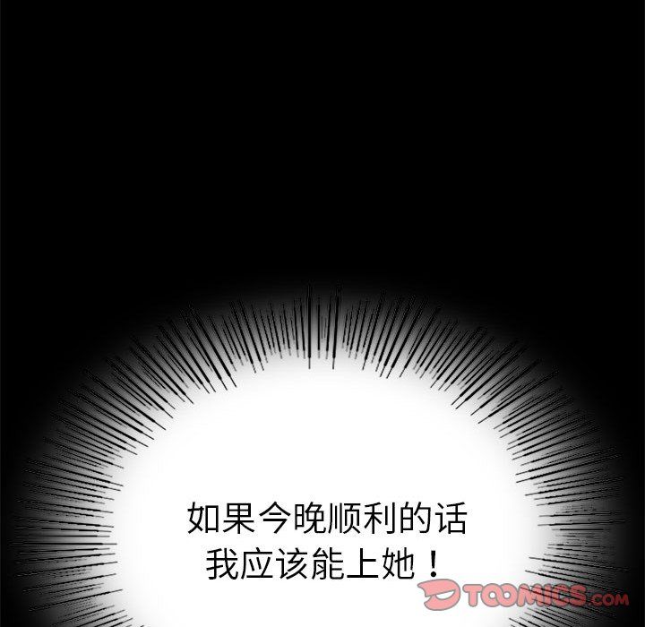 背叛的开始第40話