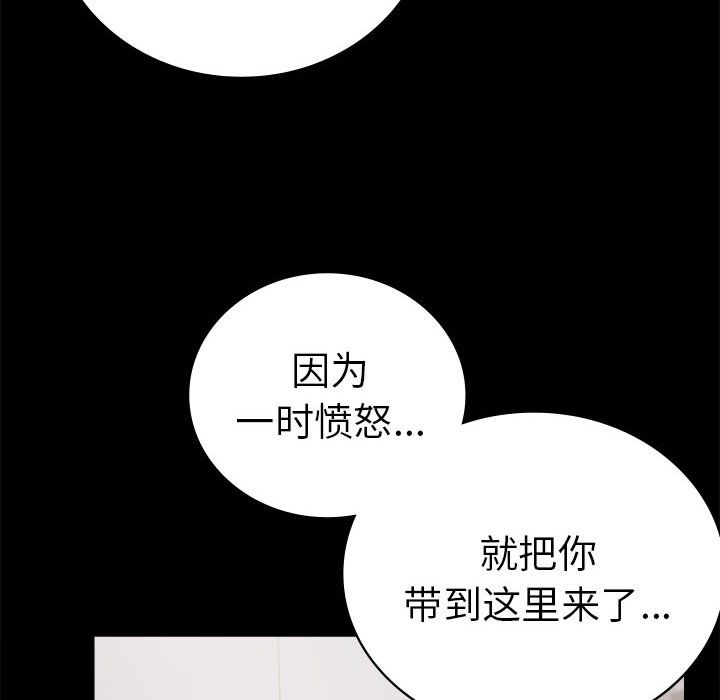背叛的开始第40話