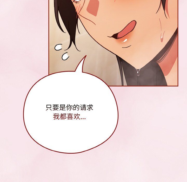 天降美差第17話