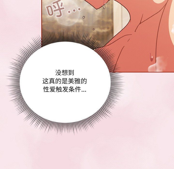 天降美差第17話