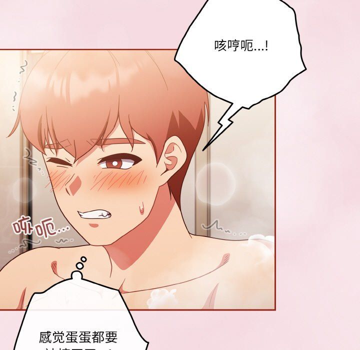 天降美差第17話