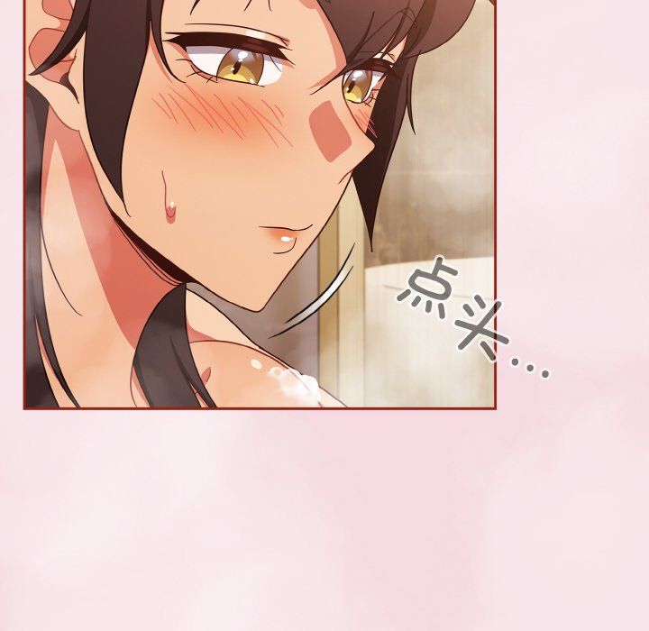 天降美差第17話