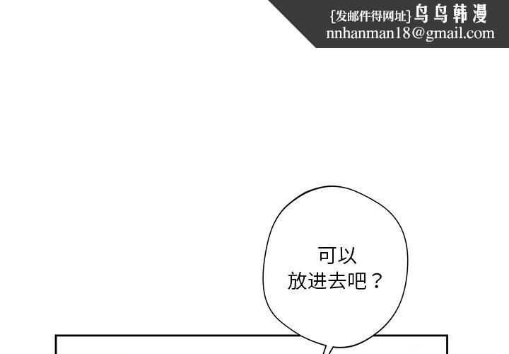 不当朋友当恋人第50話