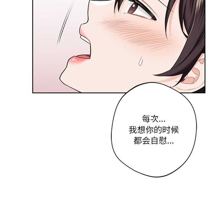 不当朋友当恋人第50話