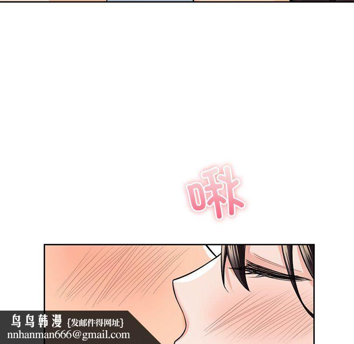 不当朋友当恋人第50話