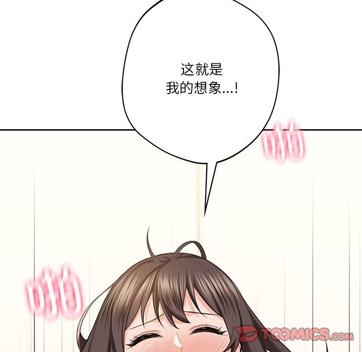 不当朋友当恋人第50話