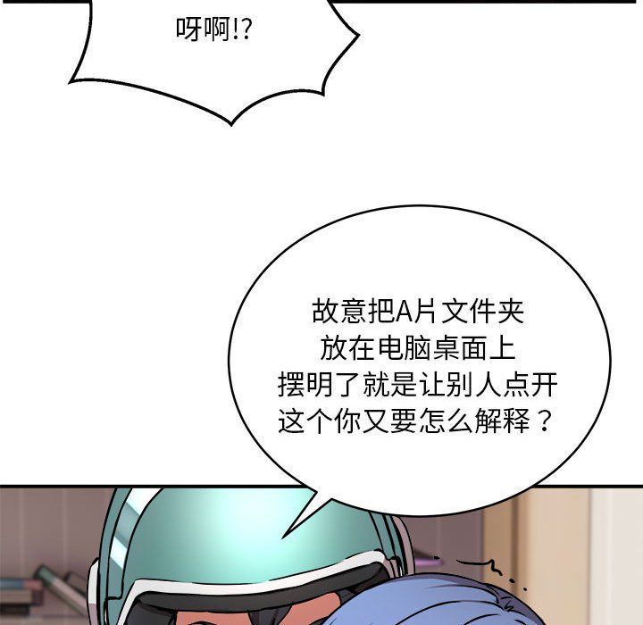 新都市外卖员第13話