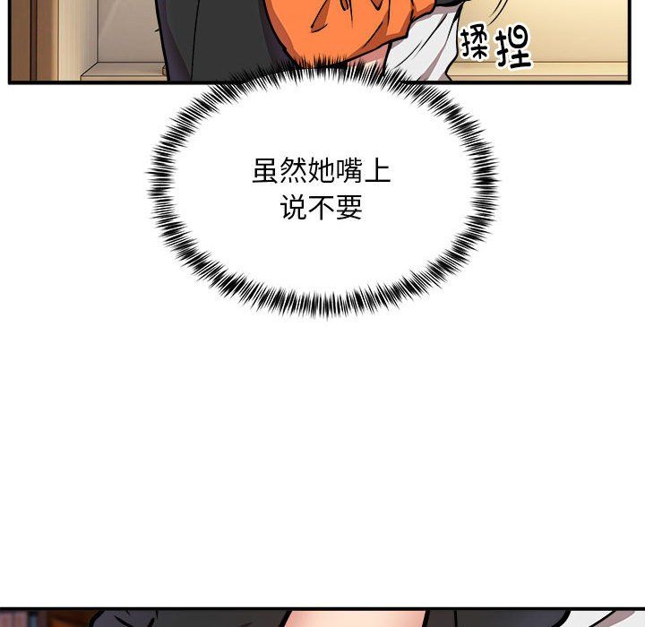 新都市外卖员第13話