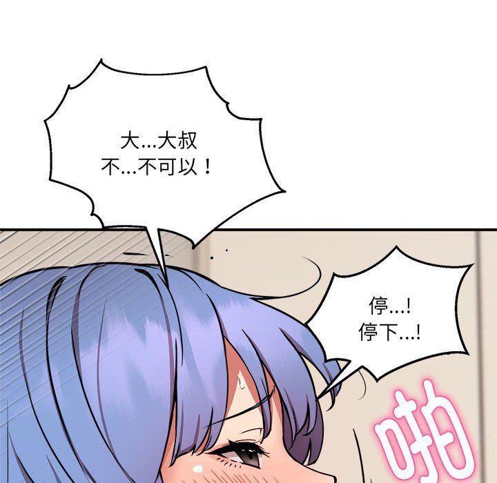 新都市外卖员第13話