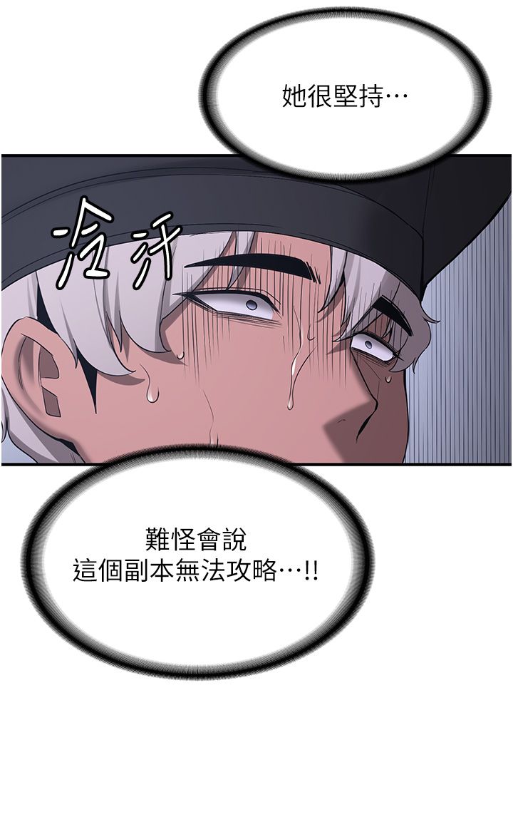搶女友速成班第60話-銷魂大肉棒的勁敵