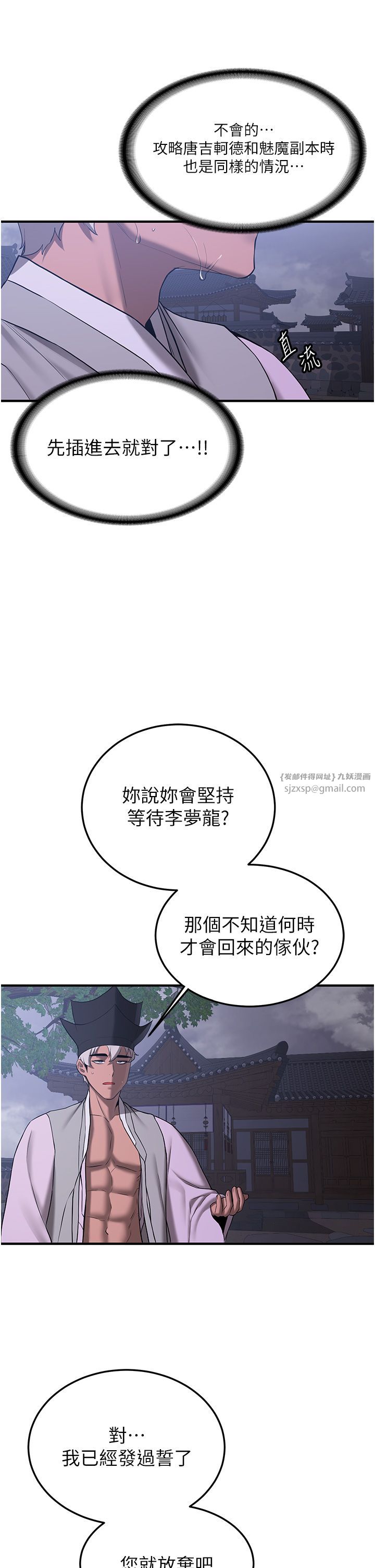 搶女友速成班第60話-銷魂大肉棒的勁敵