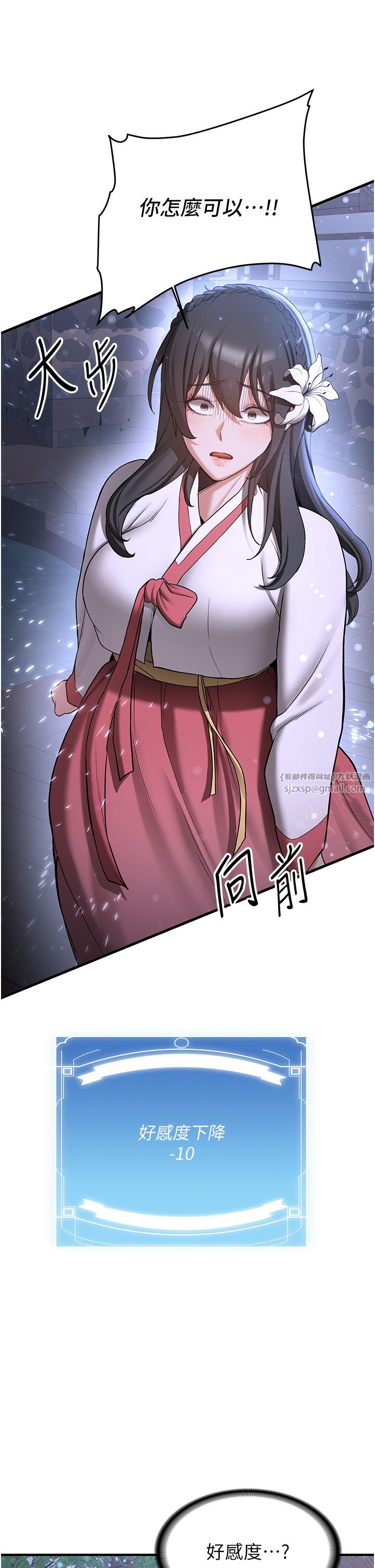 搶女友速成班第60話-銷魂大肉棒的勁敵
