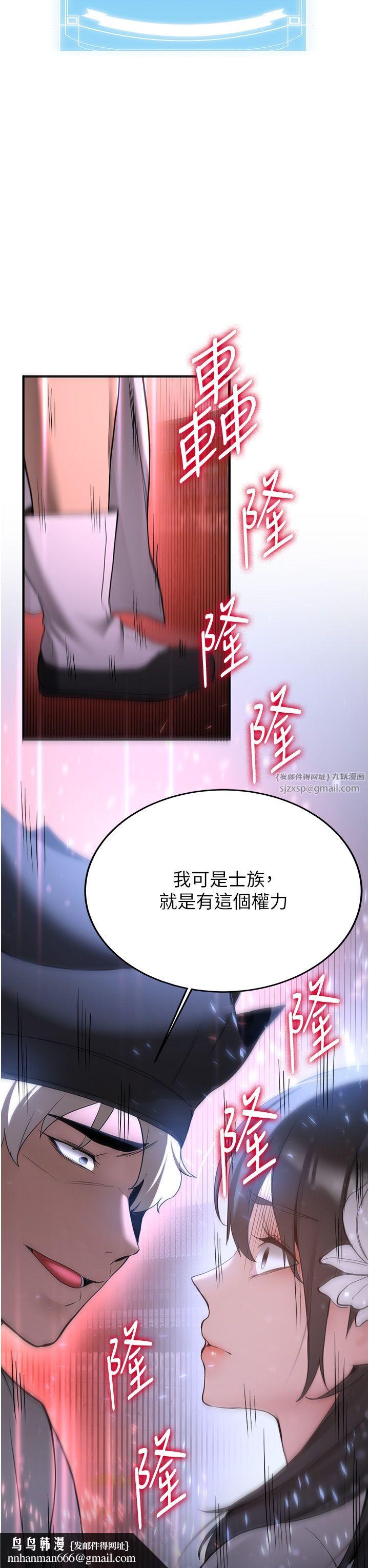 抢女友速成班第60話-銷魂大肉棒的勁敵