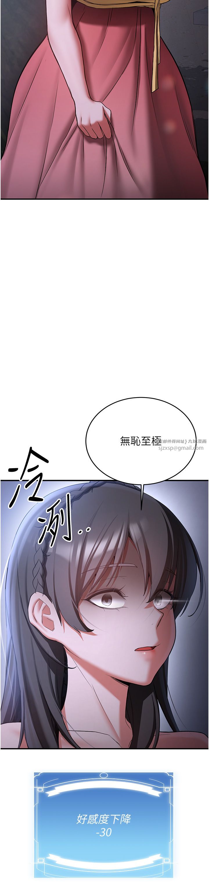 搶女友速成班第60話-銷魂大肉棒的勁敵