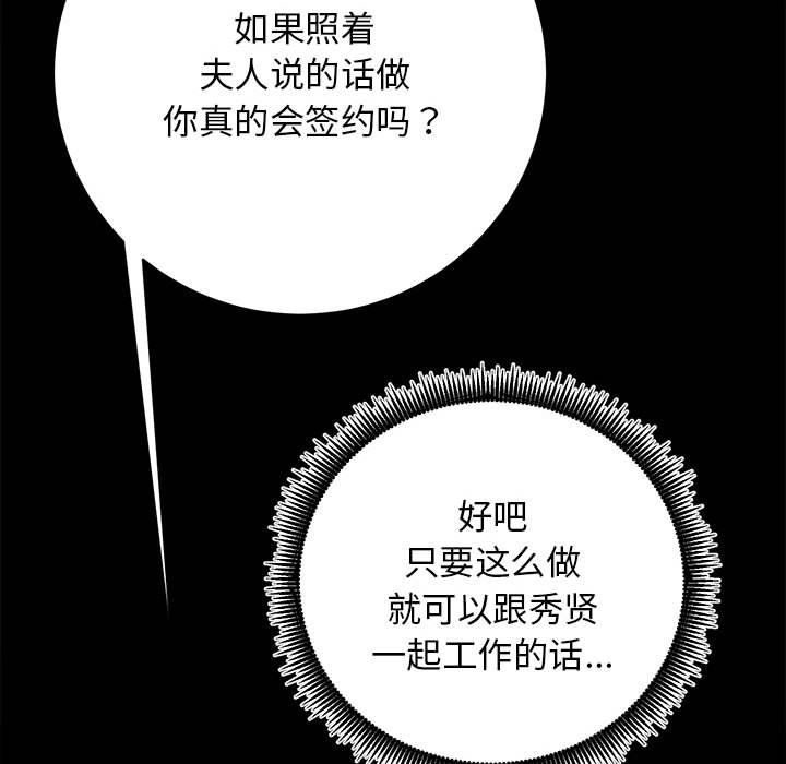 房产姐妹花第7話