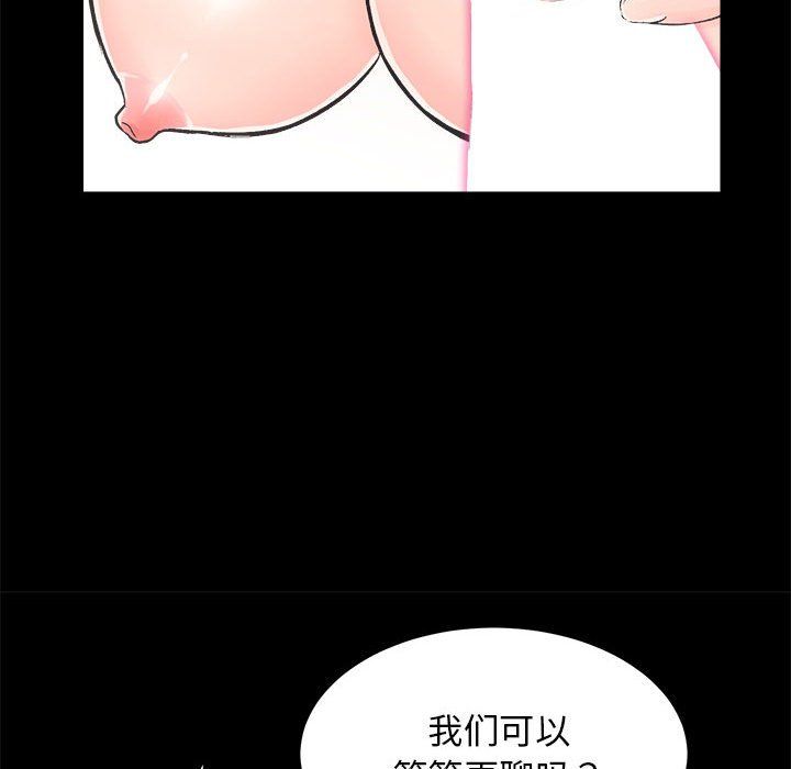 房产姐妹花 - 第7話24.jpg,房产姐妹花 - 第7話24,房产姐妹花 - 第7話