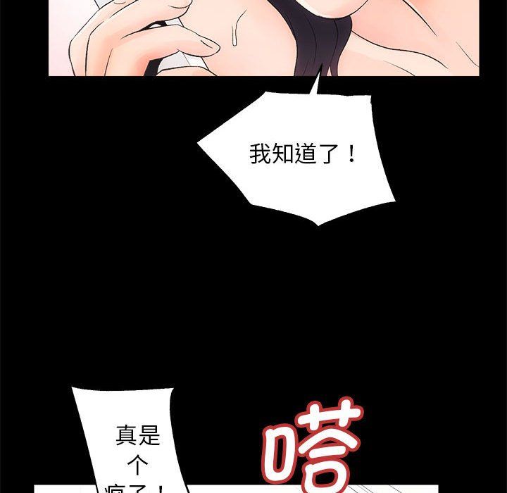 房产姐妹花 - 第7話28.jpg,房产姐妹花 - 第7話28,房产姐妹花 - 第7話