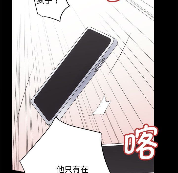房产姐妹花 - 第7話29.jpg,房产姐妹花 - 第7話29,房产姐妹花 - 第7話