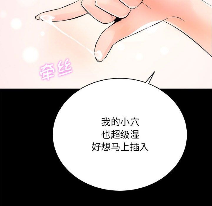 房产姐妹花 - 第7話42.jpg,房产姐妹花 - 第7話42,房产姐妹花 - 第7話