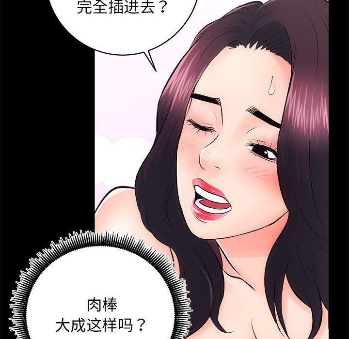 房产姐妹花 - 第7話59.jpg,房产姐妹花 - 第7話59,房产姐妹花 - 第7話