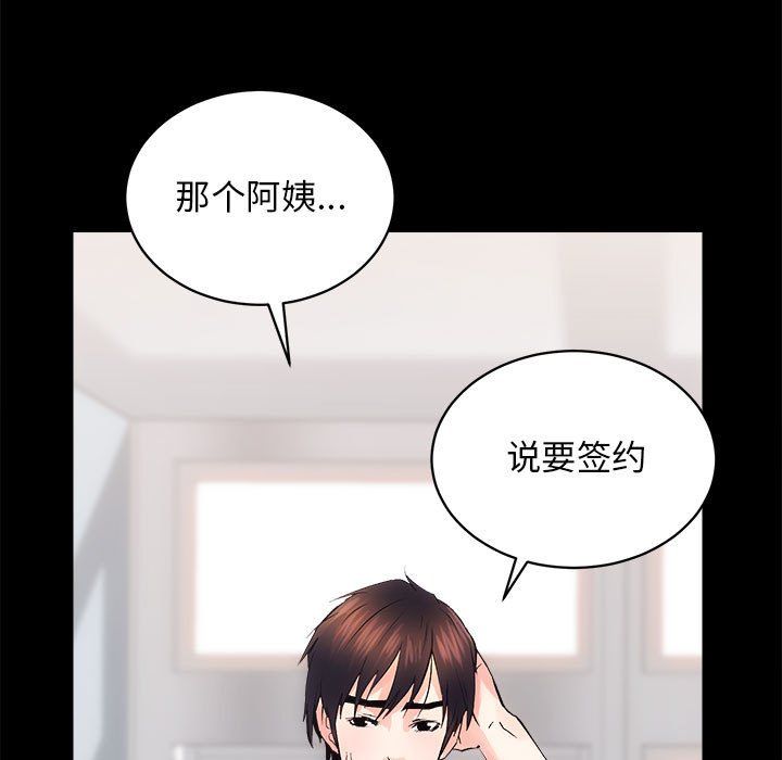 房产姐妹花第7話