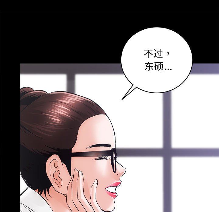 房产姐妹花 - 第7話126.jpg,房产姐妹花 - 第7話126,房产姐妹花 - 第7話
