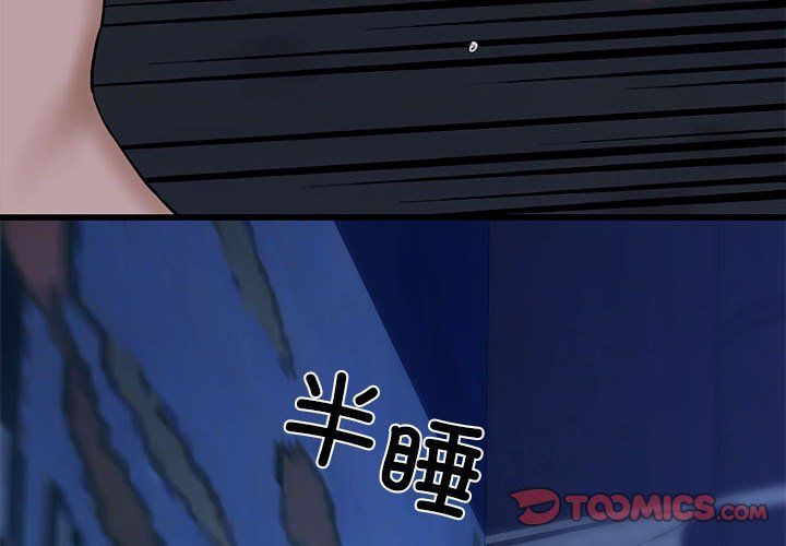 我的拉拉队宝贝 - 第6話4.jpg,我的拉拉队宝贝 - 第6話4,我的拉拉队宝贝 - 第6話