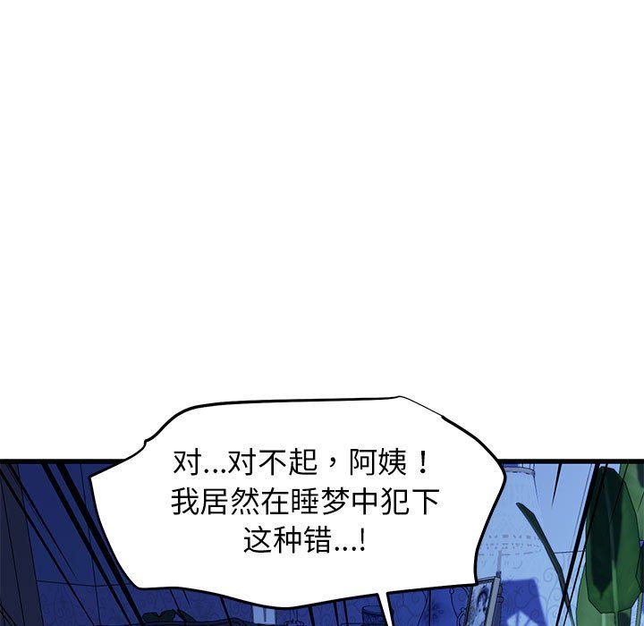 我的拉拉队宝贝 - 第6話21.jpg,我的拉拉队宝贝 - 第6話21,我的拉拉队宝贝 - 第6話