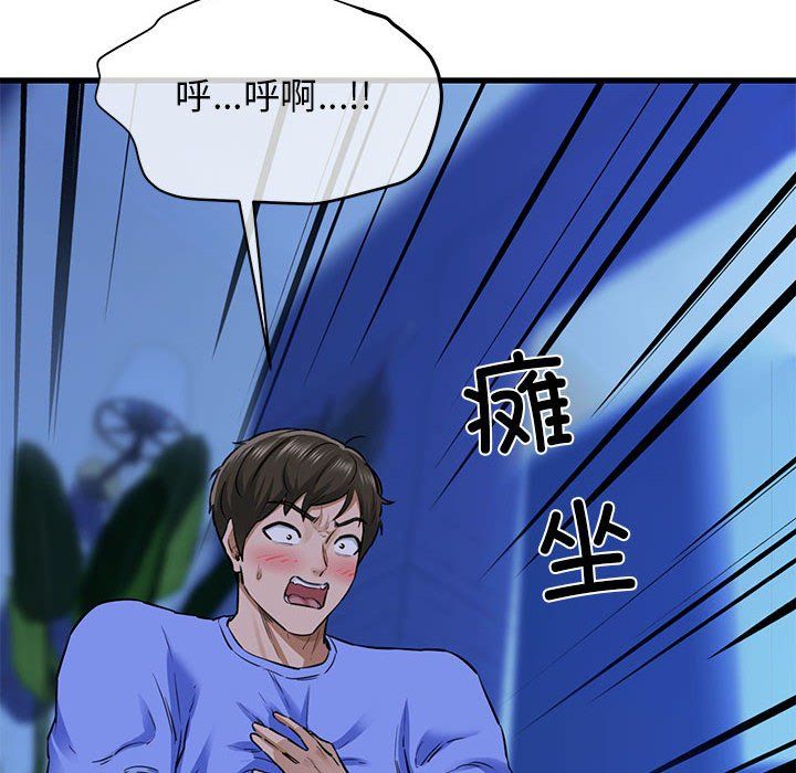 我的拉拉队宝贝 - 第6話30.jpg,我的拉拉队宝贝 - 第6話30,我的拉拉队宝贝 - 第6話