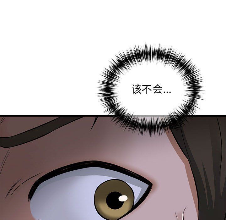我的拉拉队宝贝 - 第6話35.jpg,我的拉拉队宝贝 - 第6話35,我的拉拉队宝贝 - 第6話