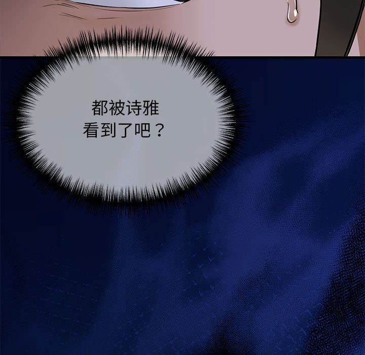我的拉拉队宝贝 - 第6話36.jpg,我的拉拉队宝贝 - 第6話36,我的拉拉队宝贝 - 第6話