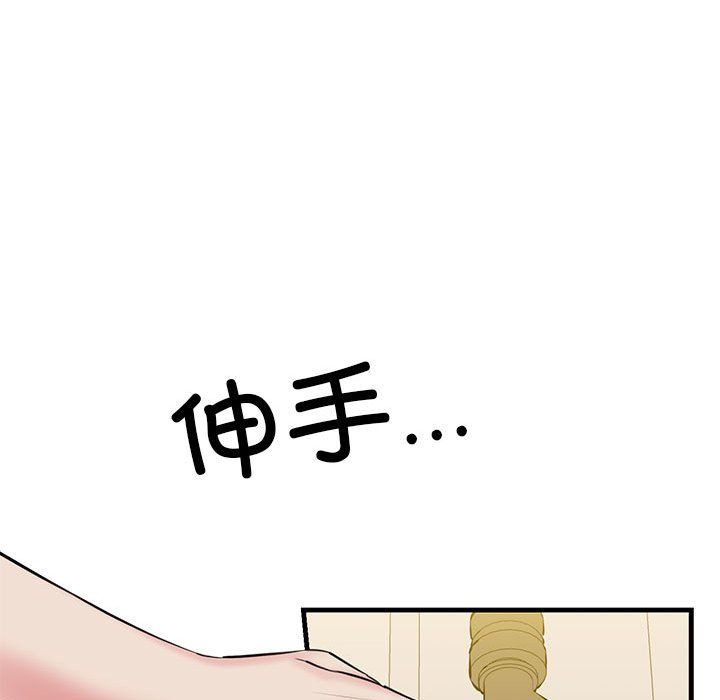我的拉拉队宝贝 - 第6話58.jpg,我的拉拉队宝贝 - 第6話58,我的拉拉队宝贝 - 第6話