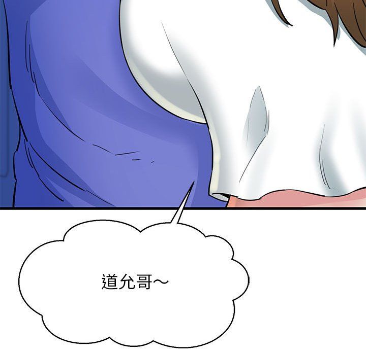 我的拉拉队宝贝 - 第6話66.jpg,我的拉拉队宝贝 - 第6話66,我的拉拉队宝贝 - 第6話