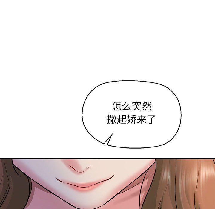 我的拉拉队宝贝 - 第6話67.jpg,我的拉拉队宝贝 - 第6話67,我的拉拉队宝贝 - 第6話