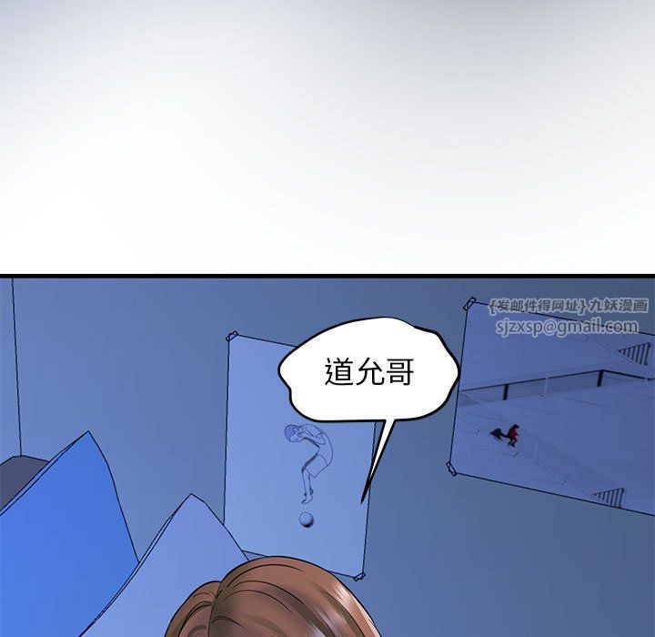 我的拉拉队宝贝第6話