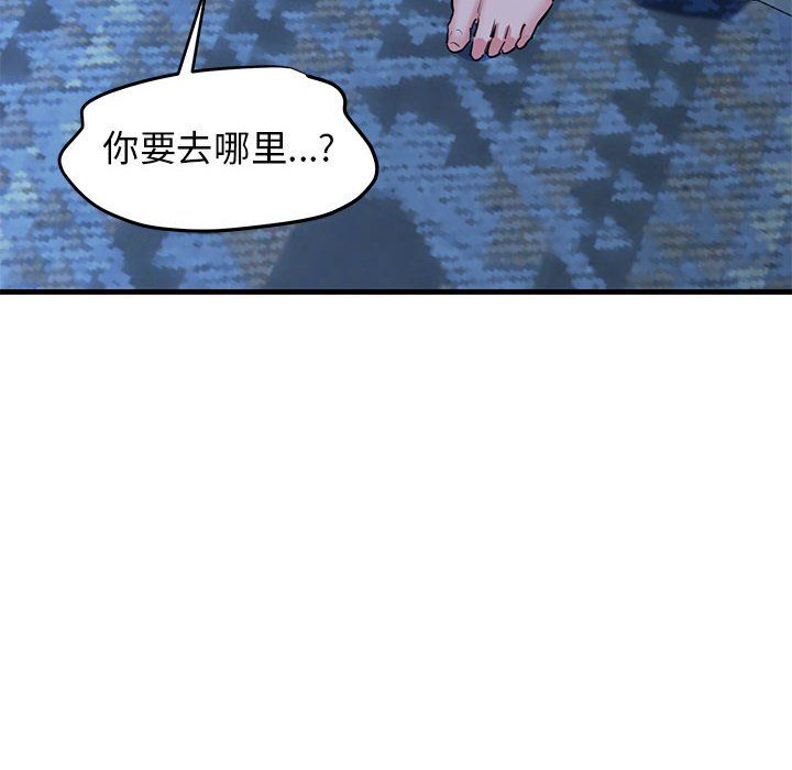 我的拉拉队宝贝 - 第6話97.jpg,我的拉拉队宝贝 - 第6話97,我的拉拉队宝贝 - 第6話