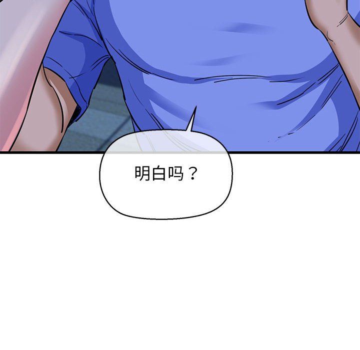 我的拉拉队宝贝 - 第6話105.jpg,我的拉拉队宝贝 - 第6話105,我的拉拉队宝贝 - 第6話