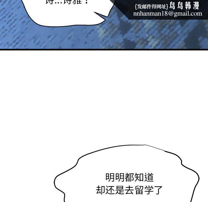 我的拉拉队宝贝 - 第6話110.jpg,我的拉拉队宝贝 - 第6話110,我的拉拉队宝贝 - 第6話