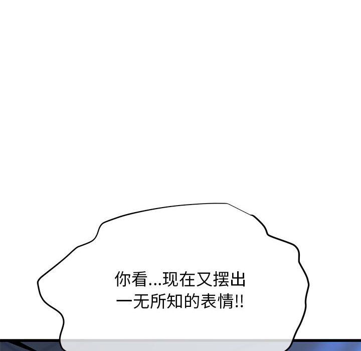 我的拉拉队宝贝 - 第6話113.jpg,我的拉拉队宝贝 - 第6話113,我的拉拉队宝贝 - 第6話