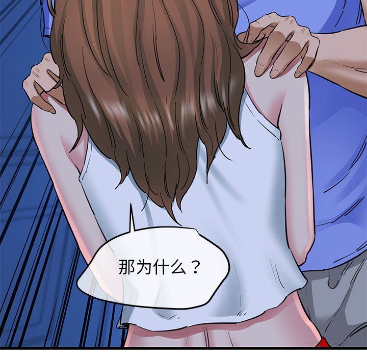 我的拉拉队宝贝 - 第6話124.jpg,我的拉拉队宝贝 - 第6話124,我的拉拉队宝贝 - 第6話