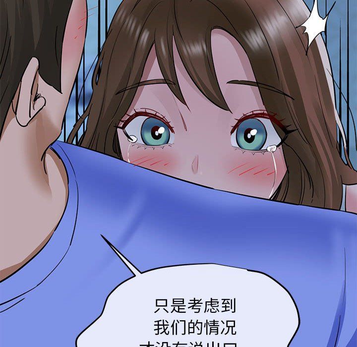 我的拉拉队宝贝 - 第6話129.jpg,我的拉拉队宝贝 - 第6話129,我的拉拉队宝贝 - 第6話