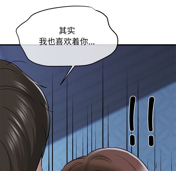 我的拉拉队宝贝 - 第6話128.jpg,我的拉拉队宝贝 - 第6話128,我的拉拉队宝贝 - 第6話