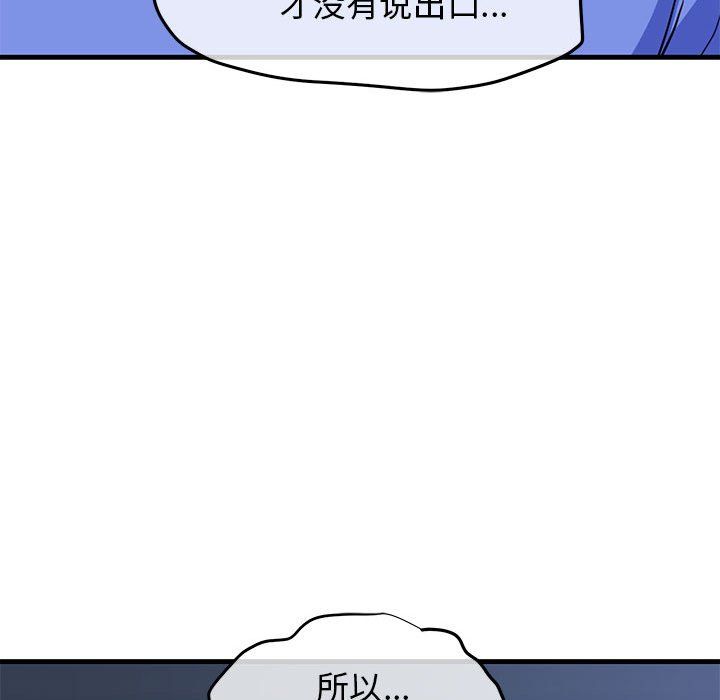我的拉拉队宝贝 - 第6話130.jpg,我的拉拉队宝贝 - 第6話130,我的拉拉队宝贝 - 第6話