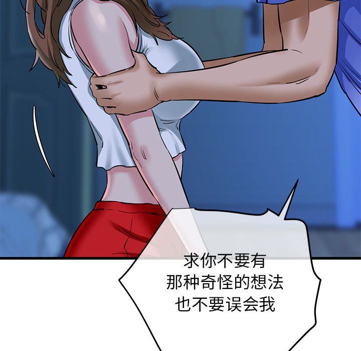 我的拉拉队宝贝 - 第6話132.jpg,我的拉拉队宝贝 - 第6話132,我的拉拉队宝贝 - 第6話