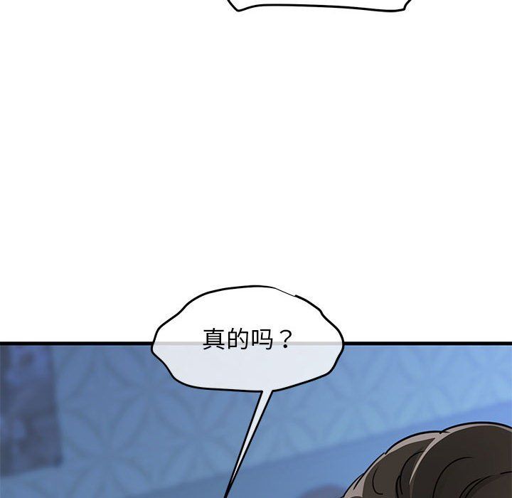 我的拉拉队宝贝 - 第6話133.jpg,我的拉拉队宝贝 - 第6話133,我的拉拉队宝贝 - 第6話