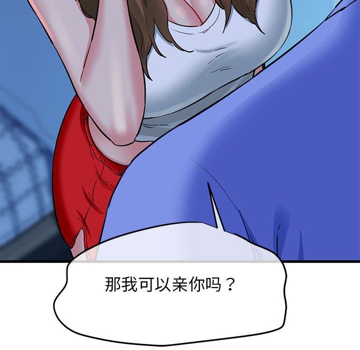 我的拉拉队宝贝 - 第6話135.jpg,我的拉拉队宝贝 - 第6話135,我的拉拉队宝贝 - 第6話