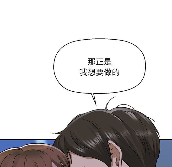 我的拉拉队宝贝第6話